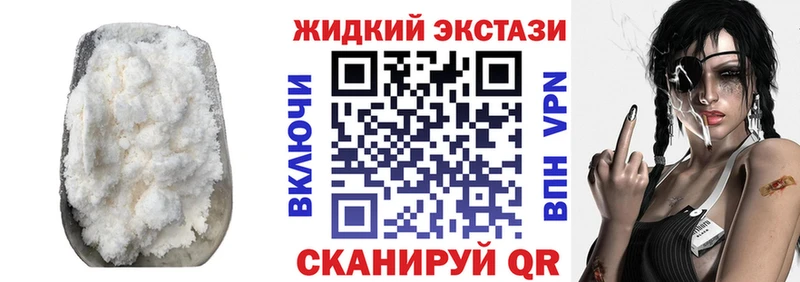 БУТИРАТ жидкий экстази закладки Хабаровск