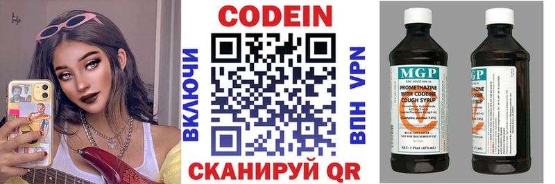 блэк спрут ONION  Хабаровск  Codein Purple Drank 