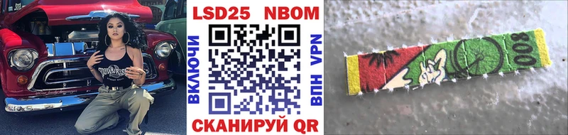 Марки N-bome 1500мкг Хабаровск